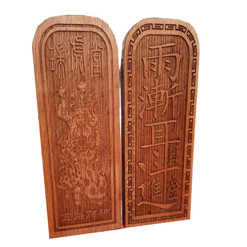 道教用品道士法器财神令五路财神令牌清漆色樟木五路财神令牌大号