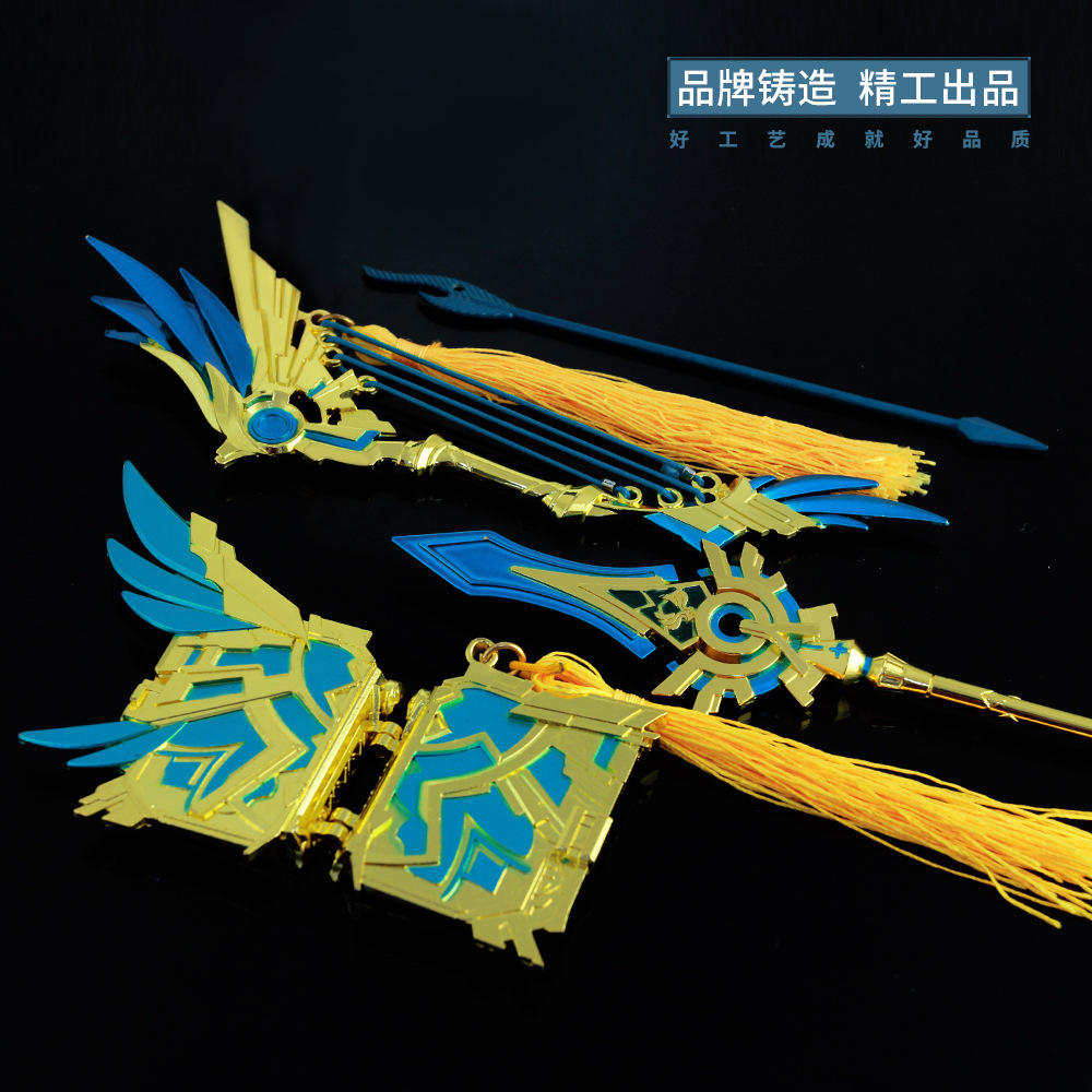 源神游戏周边天空系列套装武器模型天空之卷天空之脊天空之境兵器