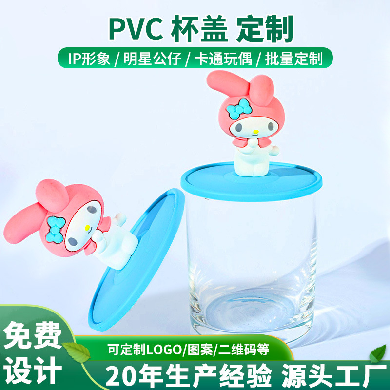 厂家定制PVC立体软胶创意杯盖立体公仔滴胶杯盖 来图来样专业定制