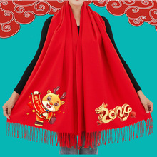 羊绒礼品红围巾定制LOGO公司年会活动大红围巾定做披肩印字刺绣