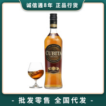 【代发】cubita古贝塔杜卡特白兰地基酒拉脱维亚正品洋酒批发