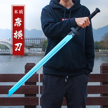 唐横刀系列竹木道具武士刃楠竹居合道木刀带鞘儿童玩具武术练习剑