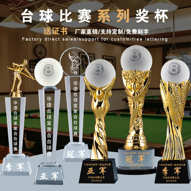 创意水晶黑八8台球奖杯桌球作树脂桌球小金人斯诺克比赛竞技奖牌