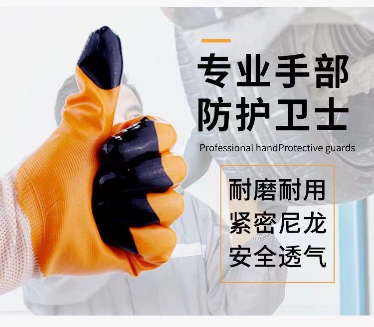 Wear-Resistant Gloves Labor Protection Gloves 909 Wear-Resistant King Oil-Proof Acid and Alkali-Resistant Work Strengthening Finger Yellow Nitrile Gloves