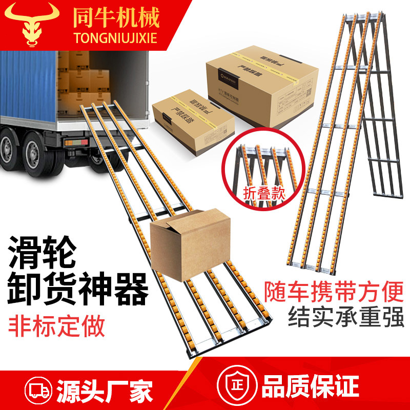 化肥水泥袋包装货物卸货神器无动力滚轮下货卸车搬运输送滑道滑梯
