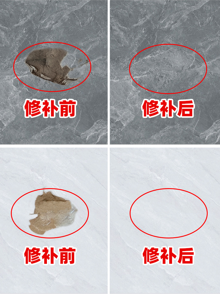 瓷砖破洞剂陶瓷修复坑修补釉面胶大理石膏裂缝膏地砖破损修补家用