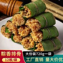 粽香排骨750g12根糯米排骨饭加热即食粽子猪排棕香排骨方便菜批发