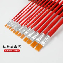 厂家批发红杆油画笔平头尼龙毛画笔水粉丙烯美术画笔工业油漆排笔