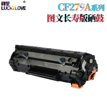 HP79A适用惠普M26a硒鼓CF279A MFP M26nw M12a M12w打印机墨盒