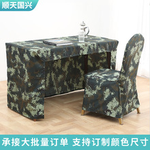 厂家供应迷彩窗帘布料成品迷彩布桌布椅套迷彩布料批发