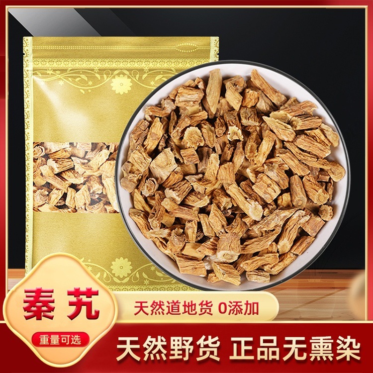 秦艽中药材500g克 云南秦艽中草药秦九中药秦久片无硫天然纯-阿里巴巴