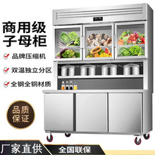 冷藏保鲜冷冻一体机展示柜商用操作台冰箱多功能冰柜厨房子母柜