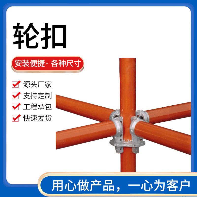 可移动脚手架配件卡扣活动轮扣盘扣式十字盘插销件横杆厂家批发