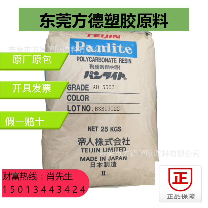 现货供应PC嘉兴帝人LN-2250Y中粘度阻燃防火V0级透明光学级代理商