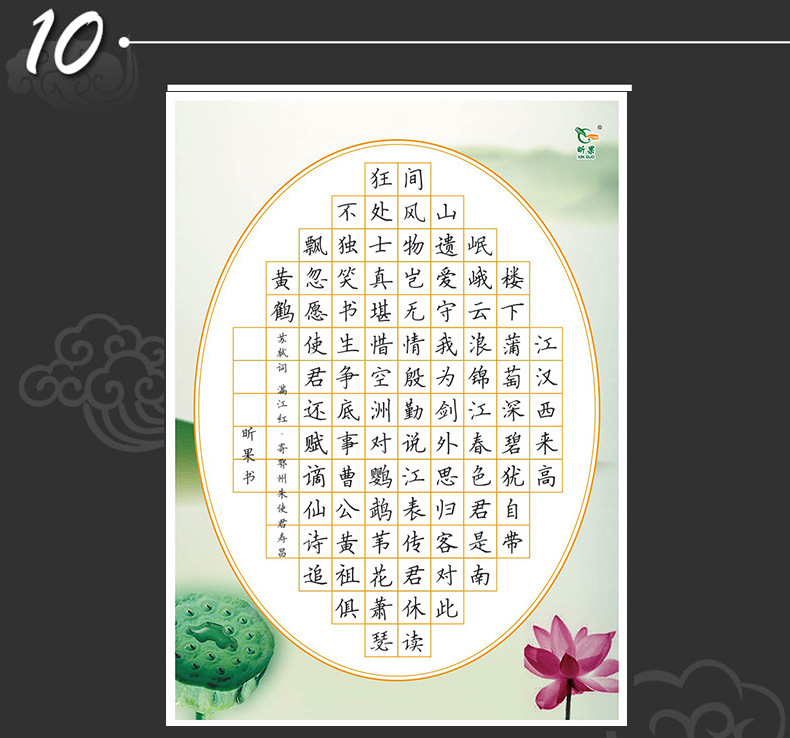 硬笔书法创作纸硬笔书法作品纸练字本比赛书写练习纸田字