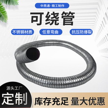金属电线保护套管15#17#24#防水型可挠电气导管金属软管可绕管