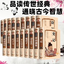 任选国学经典书籍全套本草纲目资治通鉴道德经周易论语全书
