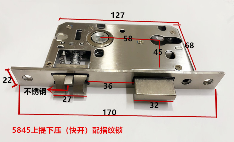 5845上提下压快开配指纹锁锁体