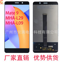 适用原装带mate 9 屏幕总成 MHA-L09 MHA-L29液晶显示屏幕总成