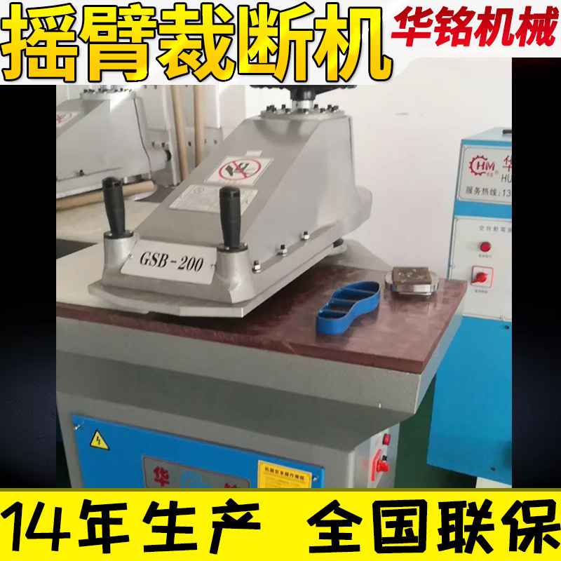 广东液压摇臂裁断机摆臂下料机液压小型摇头冲床摇摆式冲压机啤机