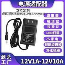 电源适配器12V3A/1A/2A/5A/6A按摩仪美规插墙式电源LED灯开关电源