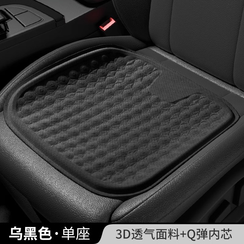 Car Seat Cushion Four Seasons Universal Ventilation Breathable Main Driving Seat Cushion Single Piece Van Summer Gel Cool Ice Pad