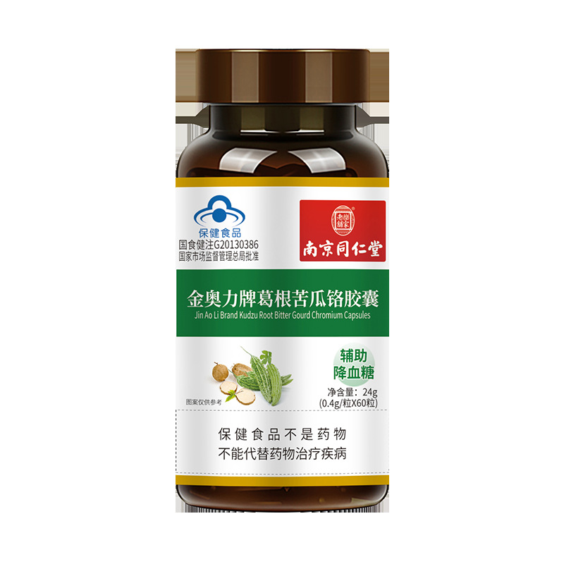 南京同仁堂乐家老铺金奥力牌葛根苦瓜荞麦桑叶胶囊一手货源一件代