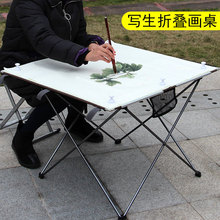 折叠便携桌子外国户画画板写生轻便桌水彩平放可桌面铝合金写生画