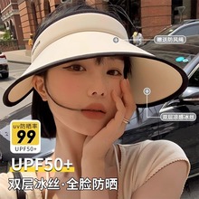 UPF50+大帽檐防晒帽女2023新款夏季防紫外线空顶遮阳女uv太阳帽子