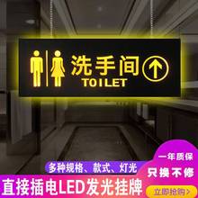 洗手间标识牌发光卫生间指示牌导向牌带灯厕所led灯箱指示灯吊牌