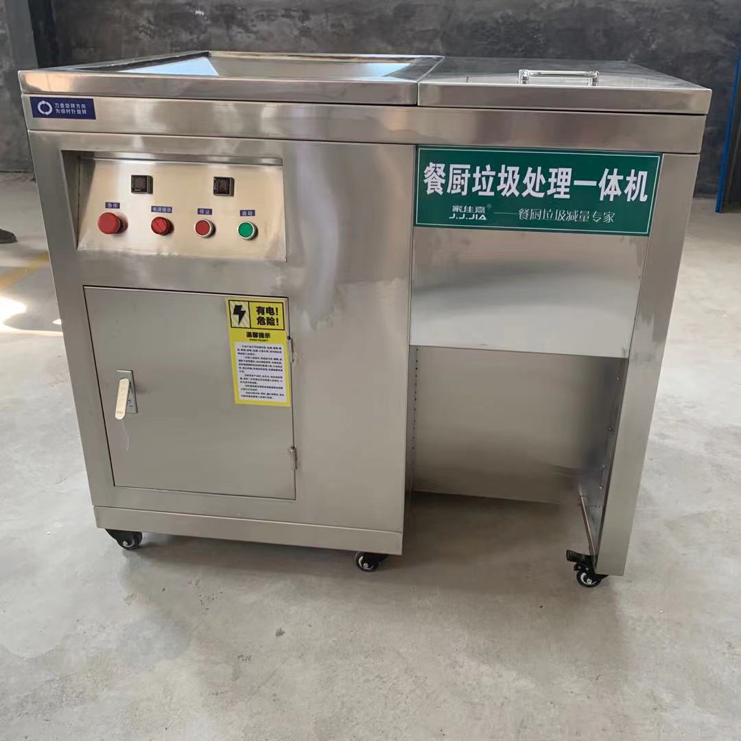 商用餐厨垃圾处理器垃圾收运中心预处理设备源头减量就地处理