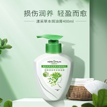 温雅漾采草本焗油膏400ml