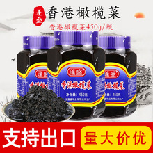 橄榄菜 香港橄榄菜170克1--12瓶(包邮)瓶装橄榄菜老阮牌橄榄菜