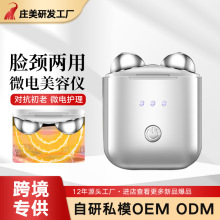 新品微电流美容仪 按摩放松家用美容仪小尺寸大功能实用