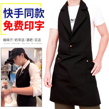 围裙韩版时尚奶茶店咖啡厅男女工作服印LOGO花店网红同款围裙