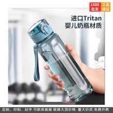 哈尔斯Tritan材质塑料杯抗摔高温夏季运动水杯大容量户外 650ml