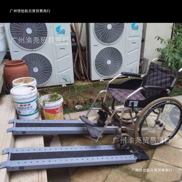轮椅上楼梯便携式无障碍坡道板摩托轮椅电动车上车上楼台阶板斜坡
