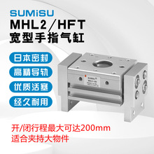 厂家直销SMC型手指气缸MHL2-10D/16D/20D/25D大口径开口夹气爪