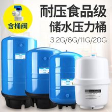 净水器压力桶家用直饮水机储水罐3.21120反渗透纯水机储水桶
