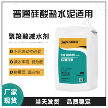 普硅水泥用聚羧酸碱水剂 PC-303聚醚类粉末减水剂