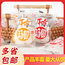 飞业十品 干吃汤圆4.6斤/箱批发网红休闲传统糕点花生味芝麻味