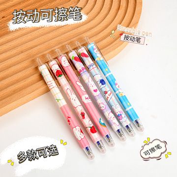 可擦笔按动式中性笔学生专用魔力擦黑笔可爱卡通兔子蓝色水笔文具