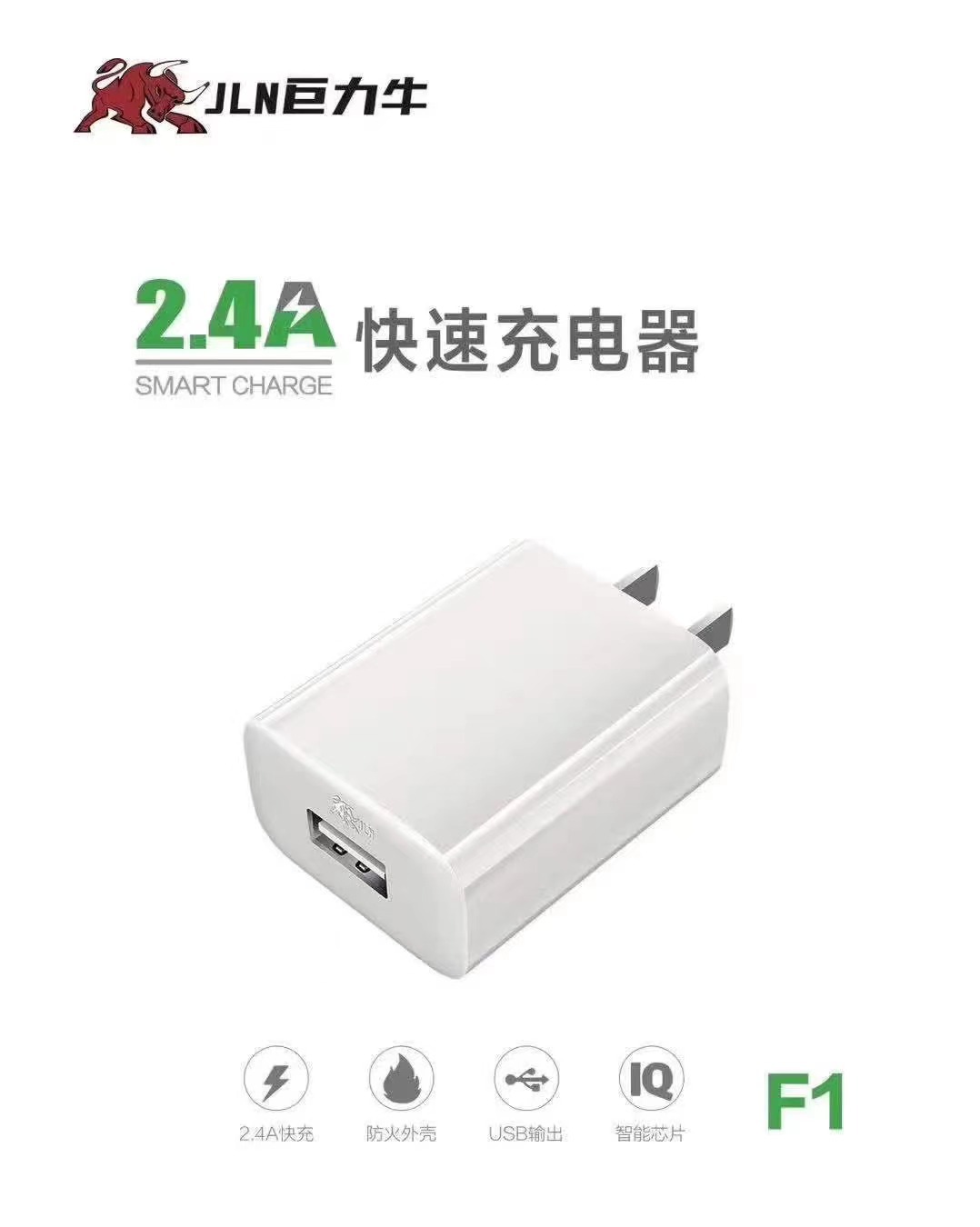 巨力牛2.4快充套装红果充电器适用苹果华为usb手机充电头厂家批发