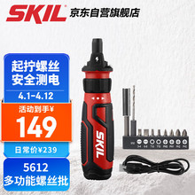 SKIL 5612 多功能螺丝批 电动起子机家用小巧螺丝刀懒人神器安装