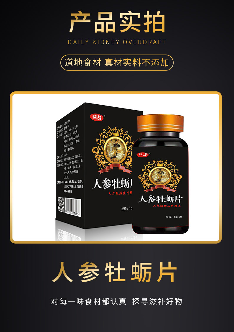 人参片牡蛎片鹿鞭片蛹虫草男滋补食品可代发鹿鞭鹿肾片现货批发