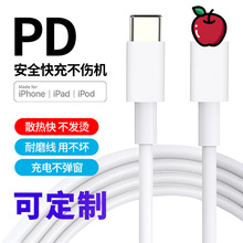 适用苹果手机数据线iphone12/13 USB-A to Lightning快充线充电线