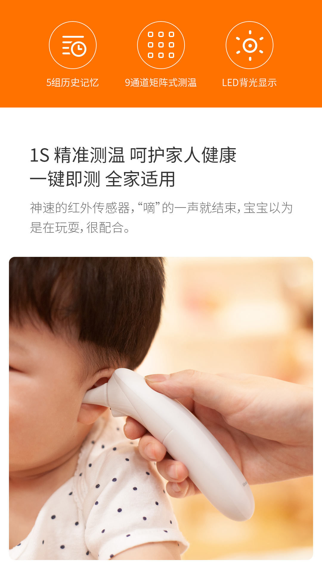凡米智能耳式体温计婴儿宝宝高精度家用红外体温枪快速测量耳温枪