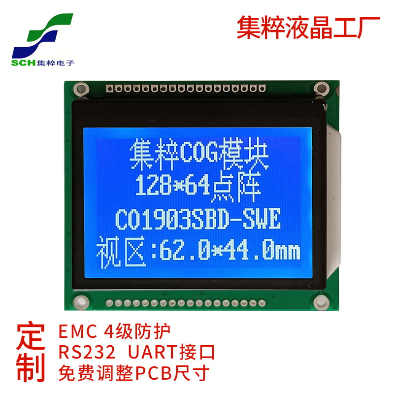 3.0寸12864点阵LCD液晶屏COG显示模块LCM显示模组并口SPI串口