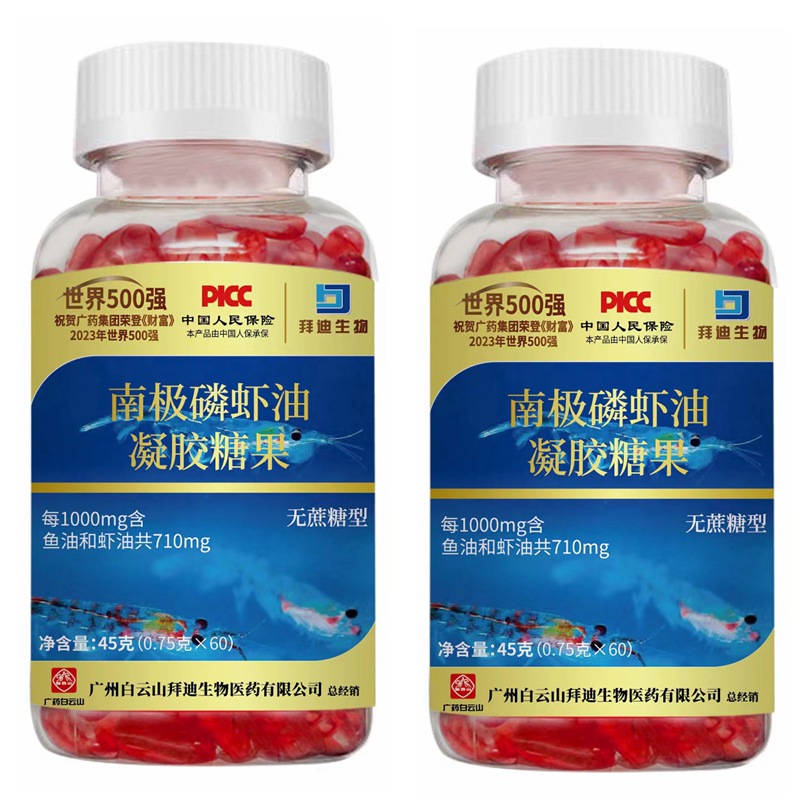 【一件代发】白云山拜迪南极磷虾油60粒虾青素磷虾油epadha-阿里巴巴