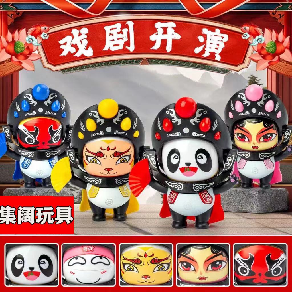 川剧变脸娃娃玩偶公仔四川脸谱国粹文化创意摆件男孩女孩礼品玩具